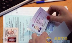 Обмен водительского удостоверения в гибдд список документов